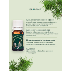 Huile essentielle de cèdre de l'Atlas naturelle 10 g