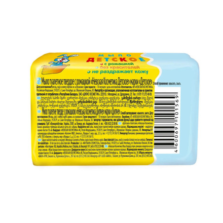 Savon de toilette pour enfants à la camomille 90 gr