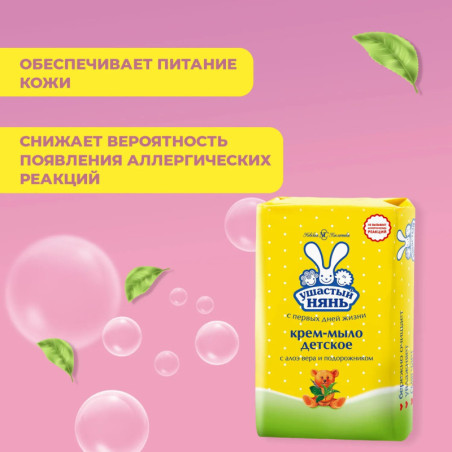 Savon crème à l'aloe vera et au plantain 90gr