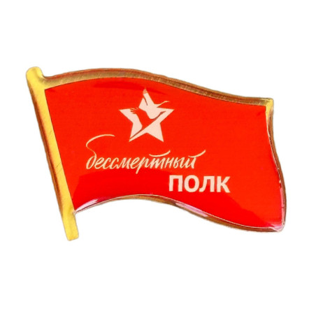 Бессмертный полк