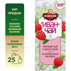 Thé noir Maysky au thé Ivan aromatique à la framboise et aux herbes 25 x 1,5 g