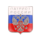 Insigne du Patriote de Russie