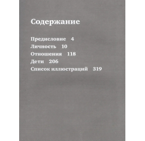 Хочу и буду