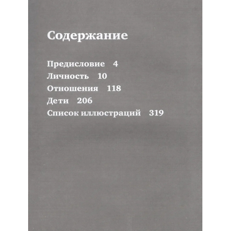 Хочу и буду