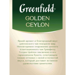 Schwarzer Tee Greenfield Golden Ceylon 25 Beutel