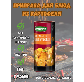 Condimento per piatti di patate 160 g