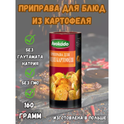 Приправа для блюд из картофеля 160g