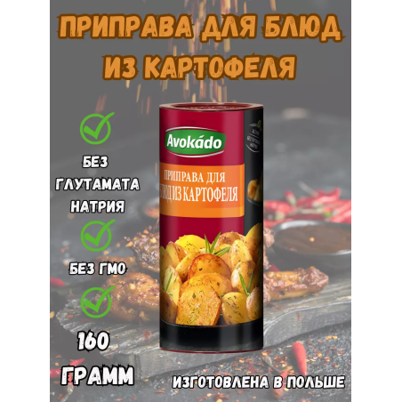 Condimento per piatti di patate 160 g