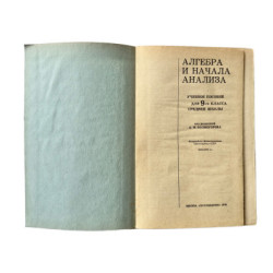 Algebra ed elementi di analisi 9a classe nella scuola secondaria dell'URSS