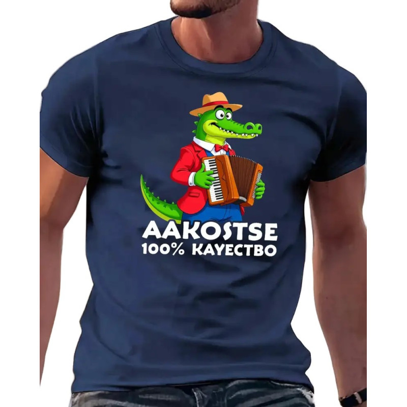 Crocodile T-Shirt