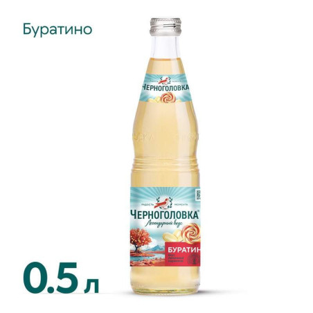 Лимонад Буратино 0,5л