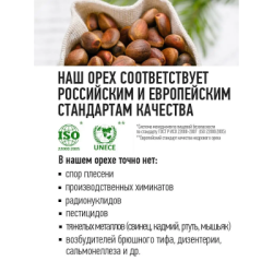 Сибирские Орехи Кедровые очищеные 100g