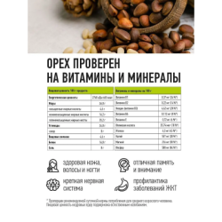 Noci di cedro siberiano sbucciate 100 g