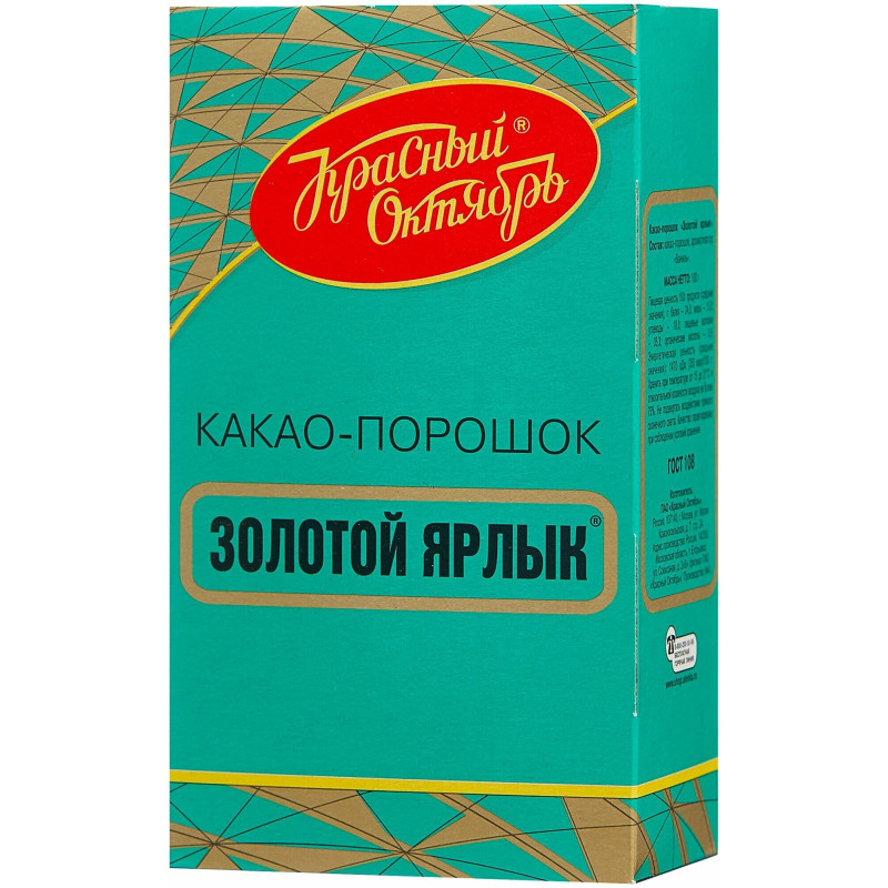 Какао-порошок для варки без сахара 100g Какао-порошок для варки без сахара 100g