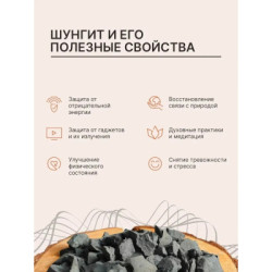 Piramide di shungite 5 cm