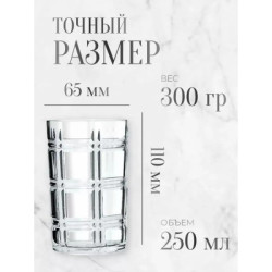 Стакан для чая Кольчугинский мельхиор клетка хрустальный 250ml