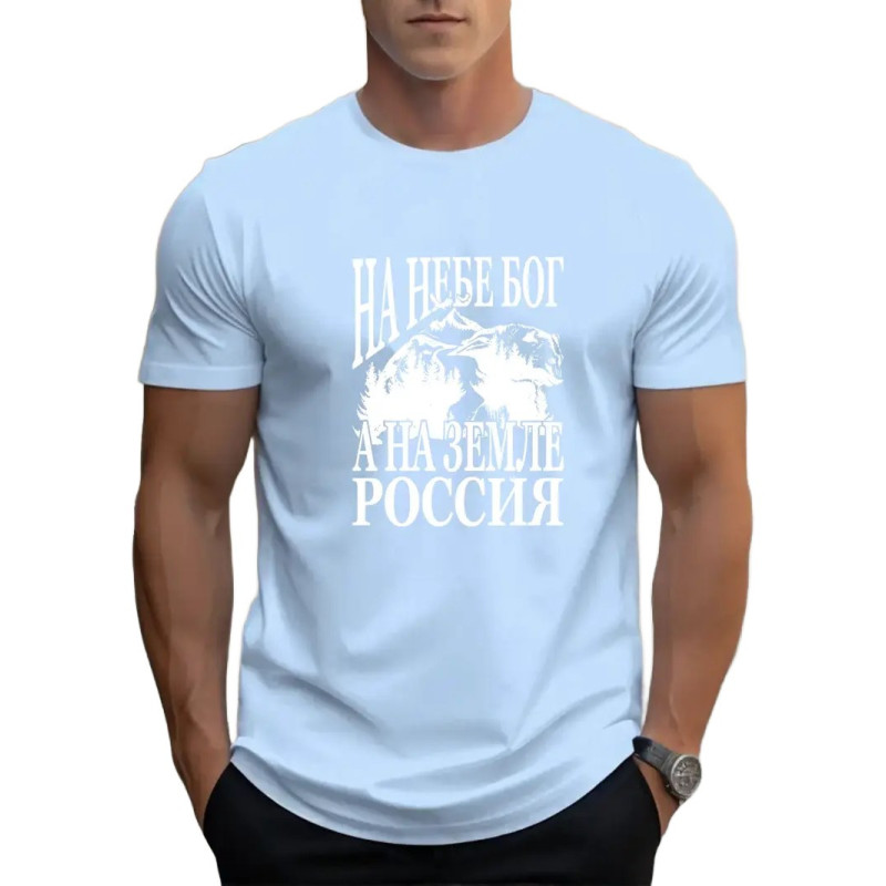T-shirt God is in Heaven and on Earth is Russia