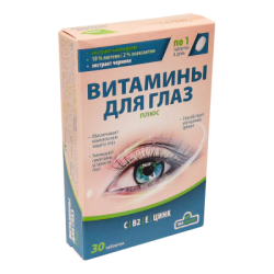 Витамины для глаз 30 таблеток