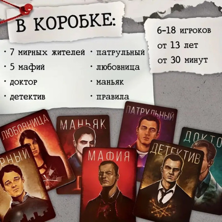 Board Game Mafia