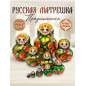 Classica matrioska in legno "Strawberry Khokhloma" 10 pezzi Classica matrioska in legno "Strawberry Khokhloma" 10 pezzi