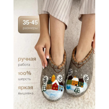 Тапочки Валенки Женские