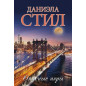 Опасные игры