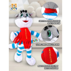 Matroskin die Katze, ein weiches Musikspielzeug 18 cm