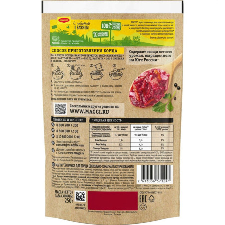 Borschtschgrundlage  250g