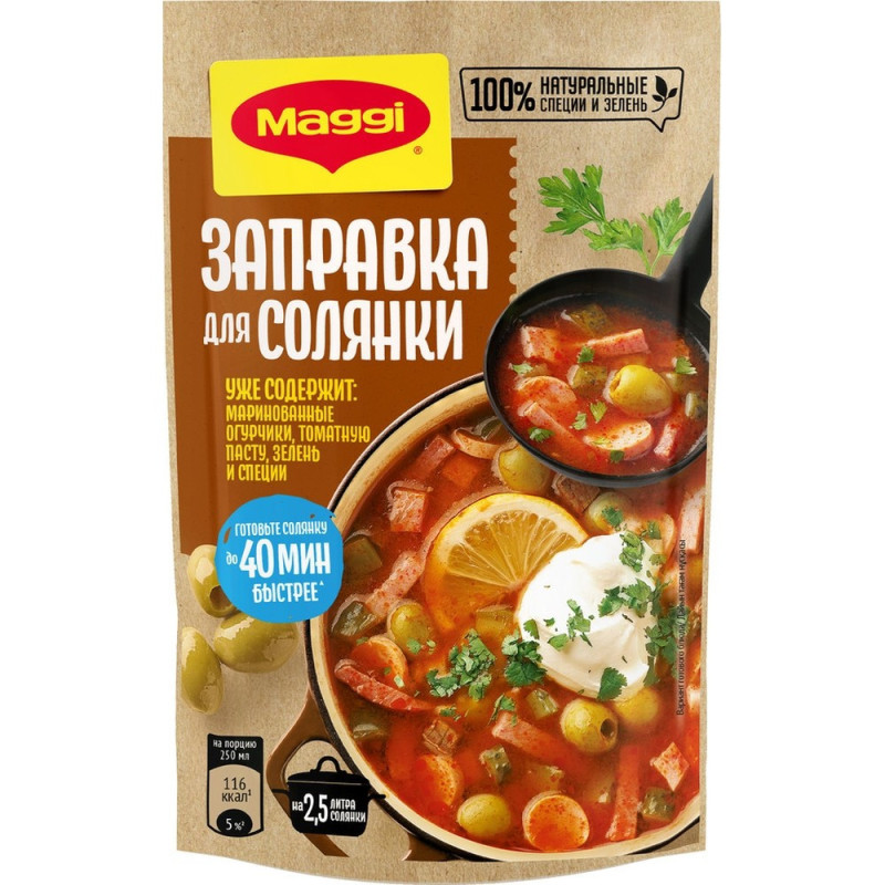Suppengrundlage für Soljanka 180g Suppengrundlage für Soljanka 180g