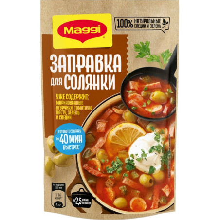 Suppengrundlage für Soljanka 180g