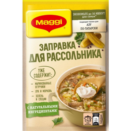 Заправка для рассольника 200г