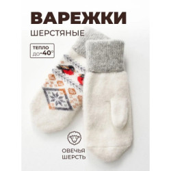 Women's sheepskin mittens