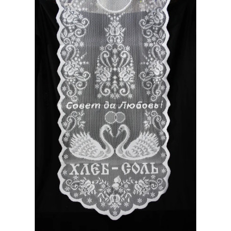 Serviette de mariage « Pain et sel » 150x38 см