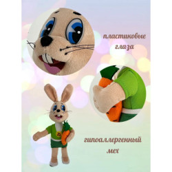 Well, Just You Wait, a musical soft toy 30cm