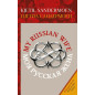 MY RUSSIAN WIFE. МОЯ РУССКАЯ ЖЕНА MY RUSSIAN WIFE. МОЯ РУССКАЯ ЖЕНА