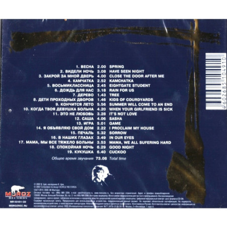 Kino Group - Legends of Russian Rock, cofanetto da 2, CD con libretto