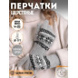 Don't Freeze Warm Wool Women's Gloves Don't Freeze Warm Wool Women's Gloves
