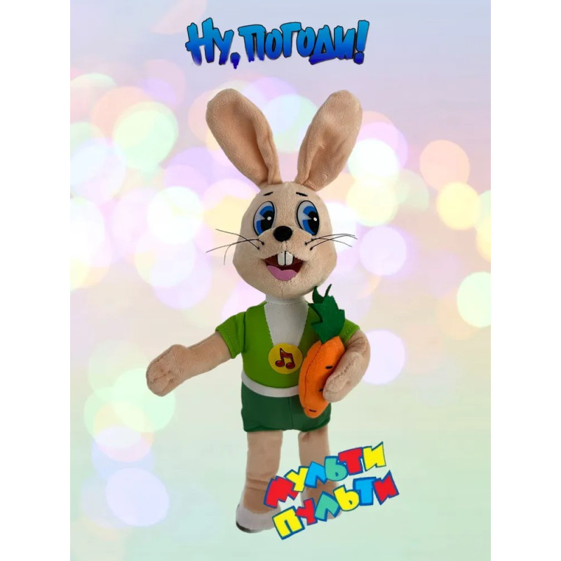 Well, Just You Wait, a musical soft toy 30cm Well, Just You Wait, a musical soft toy 30cm