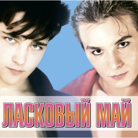 Laskovyj maj CD