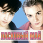 Ласковый май Сборник CD в картонном конверте