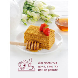 Classic Honey Cake, 420g