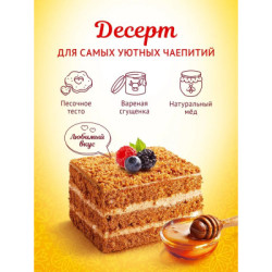 Торт бисквитно-песочный "Медовик Классический" 420г