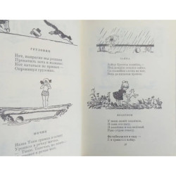 Agniya Barto, Gesammelte Werke in 3 Bänden, Ausgabe von 1970