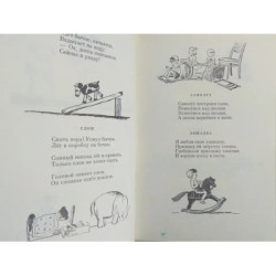 Agniya Barto, Gesammelte Werke in 3 Bänden, Ausgabe von 1970