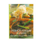 Изысканная кухня корейских кулинаров