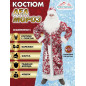 Costume de Père Noël
