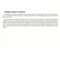 Изысканная кухня корейских кулинаров