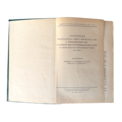Korrespondenz des Vorsitzenden des Ministerrats der UdSSR. Originalausgabe in zwei Bänden, 1957
