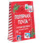 Neujahrsgeschenkpaket Polar Mail
