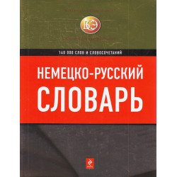 Deutsch-Russisches Wörterbuch: 140.000 Wörter und Wendungen